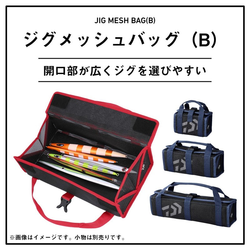 ジグメッシュバッグ(B) レッド