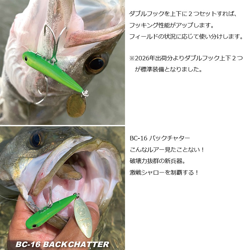 26 BC-16 バックチャター 16g