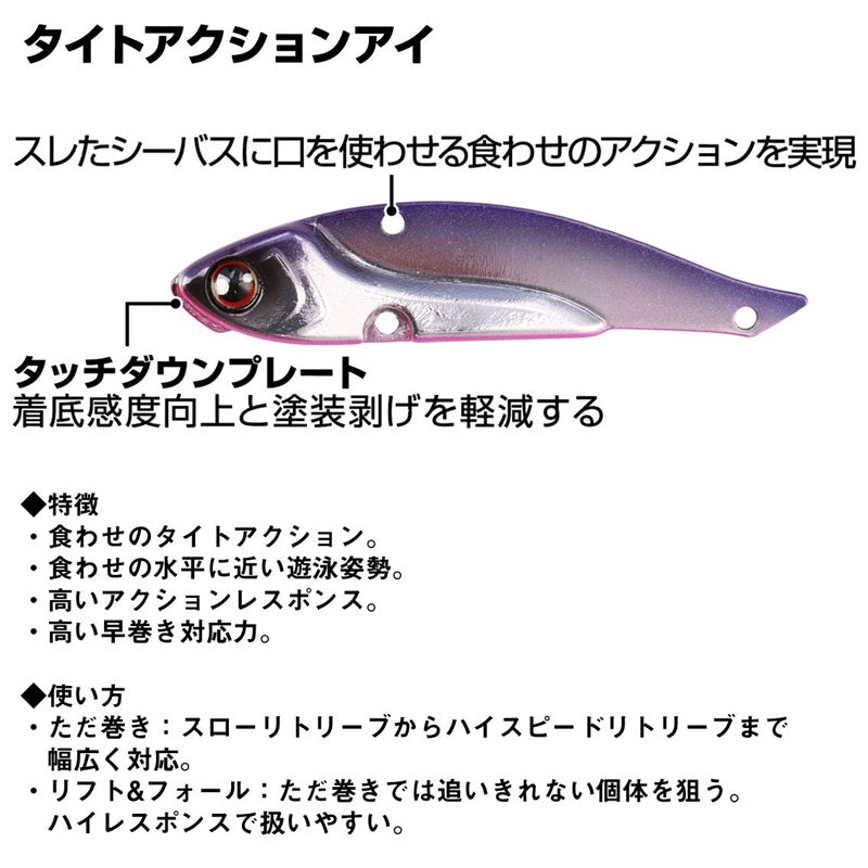 モアザン スティールアッパー 24g