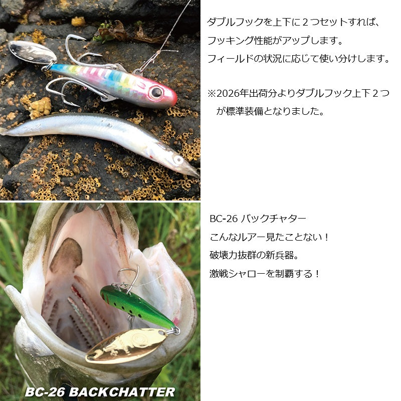 26 BC-26 バックチャター 26g