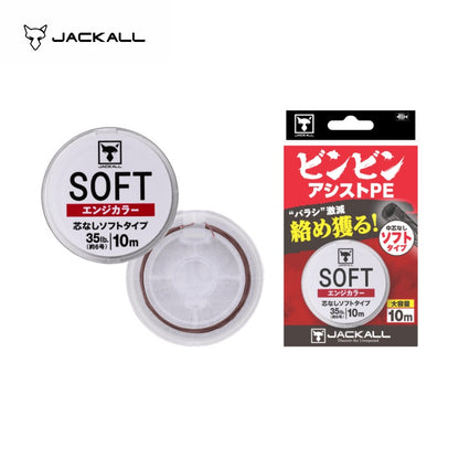ビンビンアシストPE SOFT エンジカラー