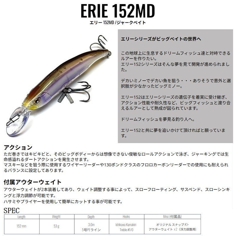 エリー 152MD