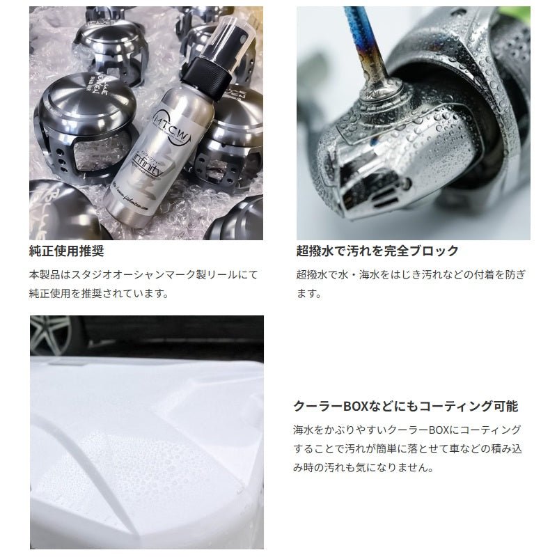 水性ガラスコーティング剤 infinity インフィニティー