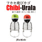 フカセ飛びカゴ urala chibi