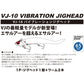 VJ-10 バイブレーションジグヘッド