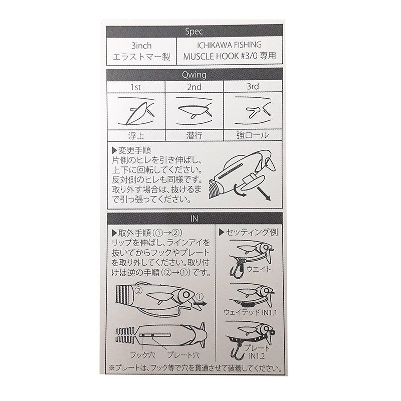 ソフトハニタス クランク 3インチ