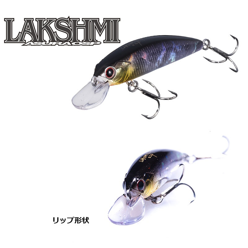 ラクシュミ 55SP