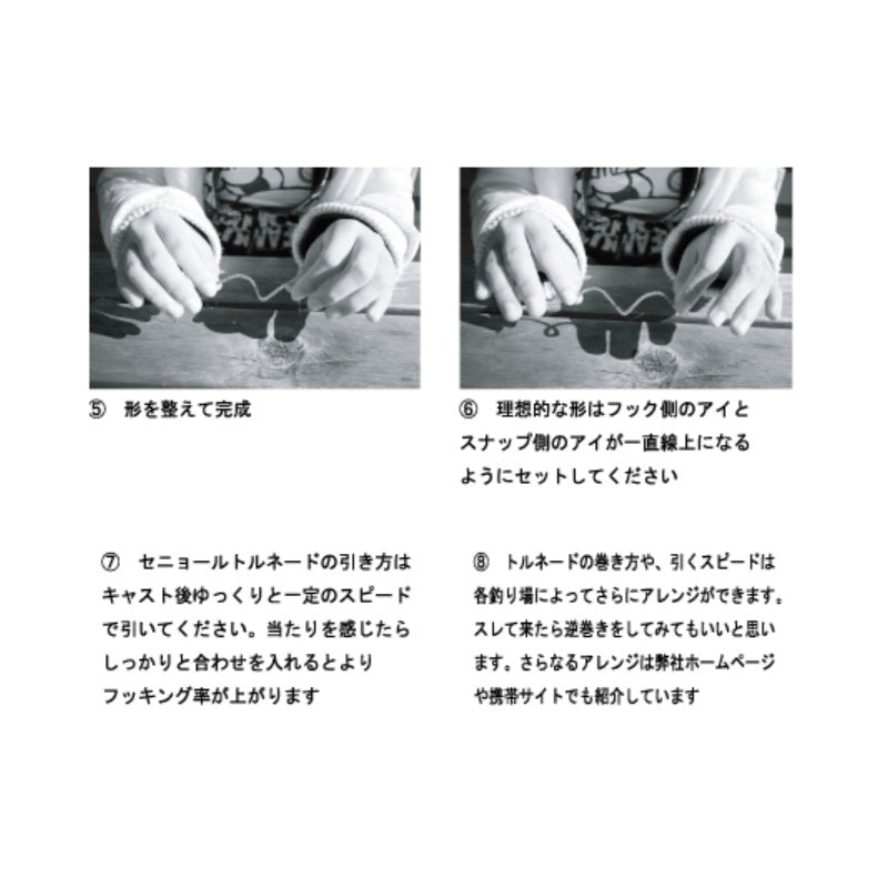 セニョールトルネード