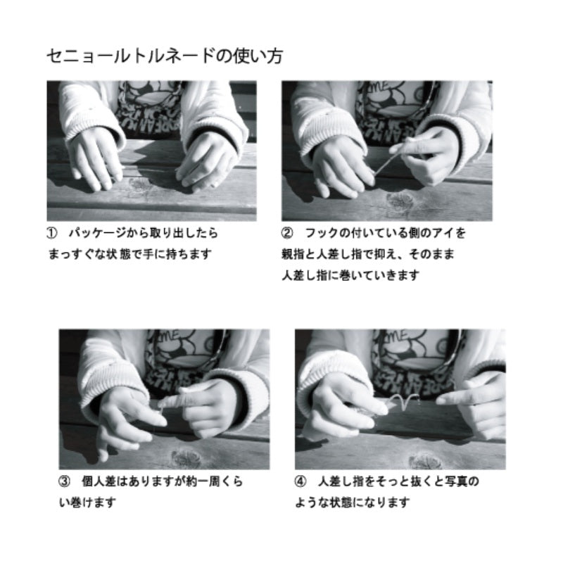 セニョールトルネード スリム