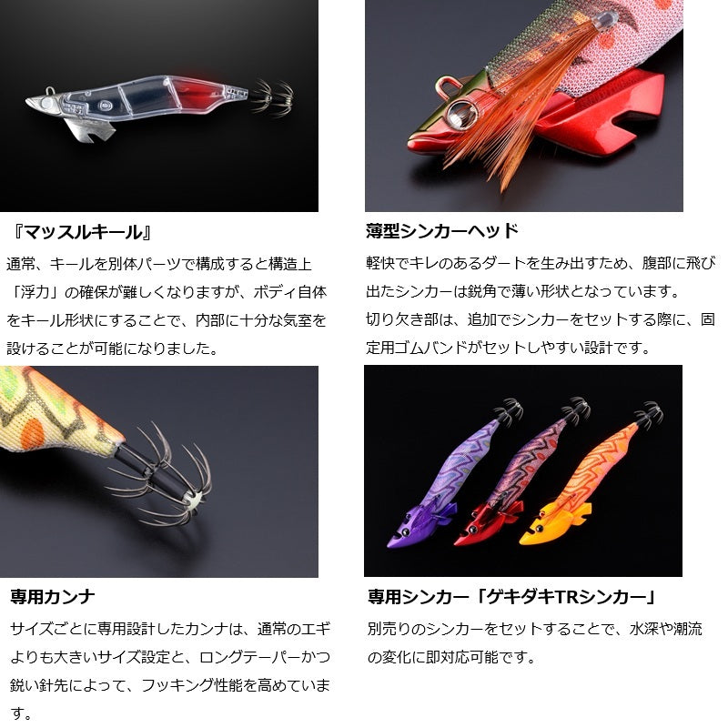ゲキダキTR GS 3.5号