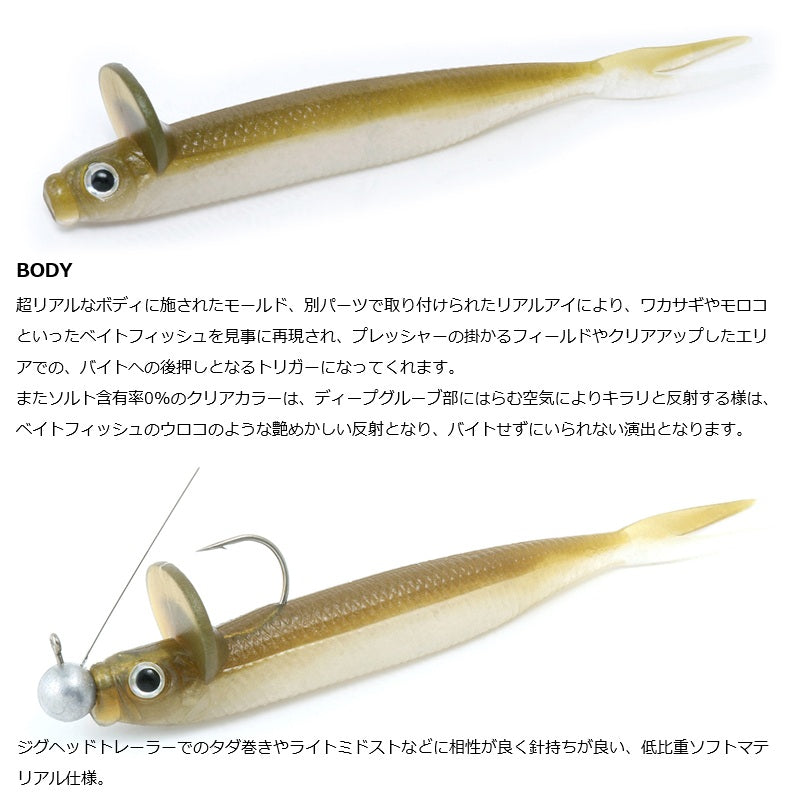 フリルドシャッド 5.7インチ