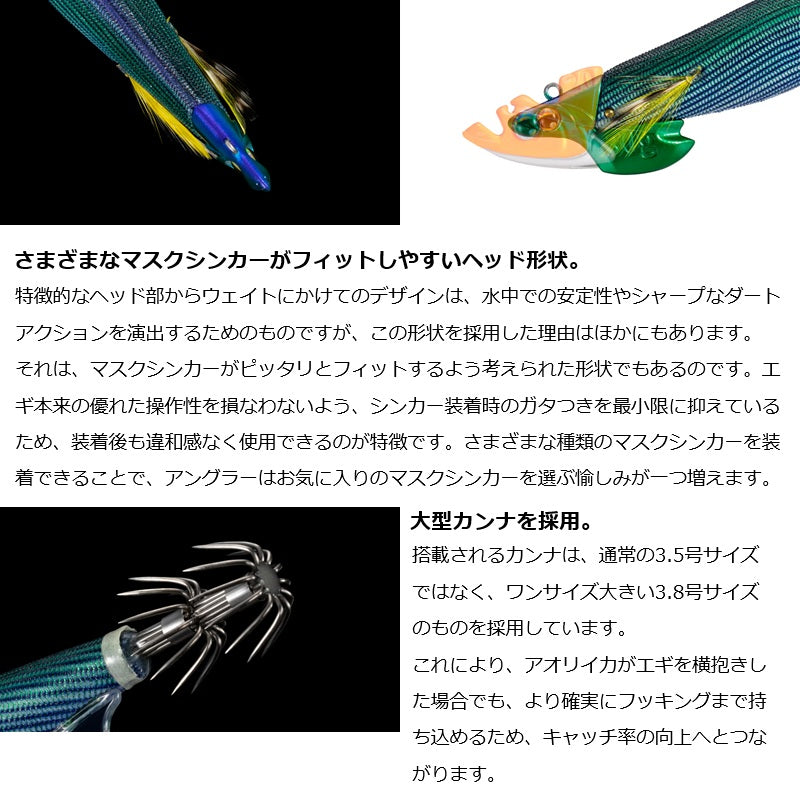 QT-Y35Z セフィア アントラージュ 3.5号-30g