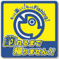 BBステッカー 釣れるまで