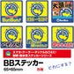 BBステッカー 釣れるまで