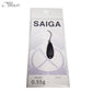サイガ 0.55g