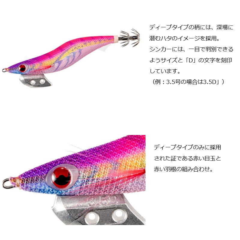 エギ王 K 3.5号ディープ