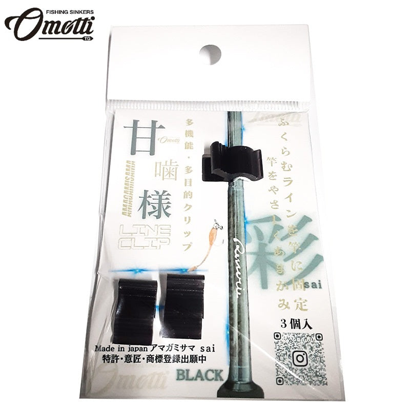甘噛様
