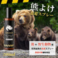 KUMANUKE 熊よけスプレー 200ml