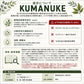 KUMANUKE 熊よけスプレー 200ml