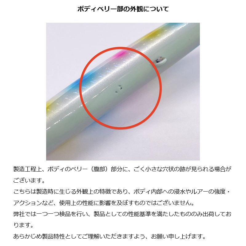 サーフェスウィング 147F フックレス