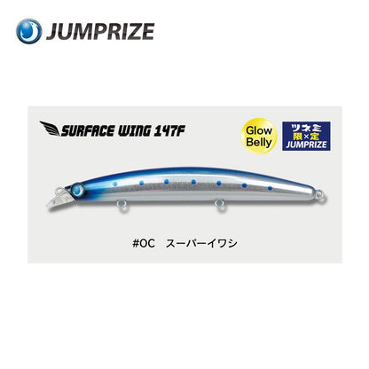 サーフェスウィング 147F フックレス