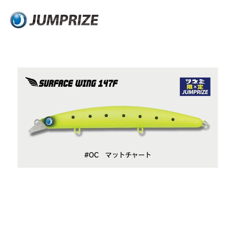 サーフェスウィング 147F フックレス
