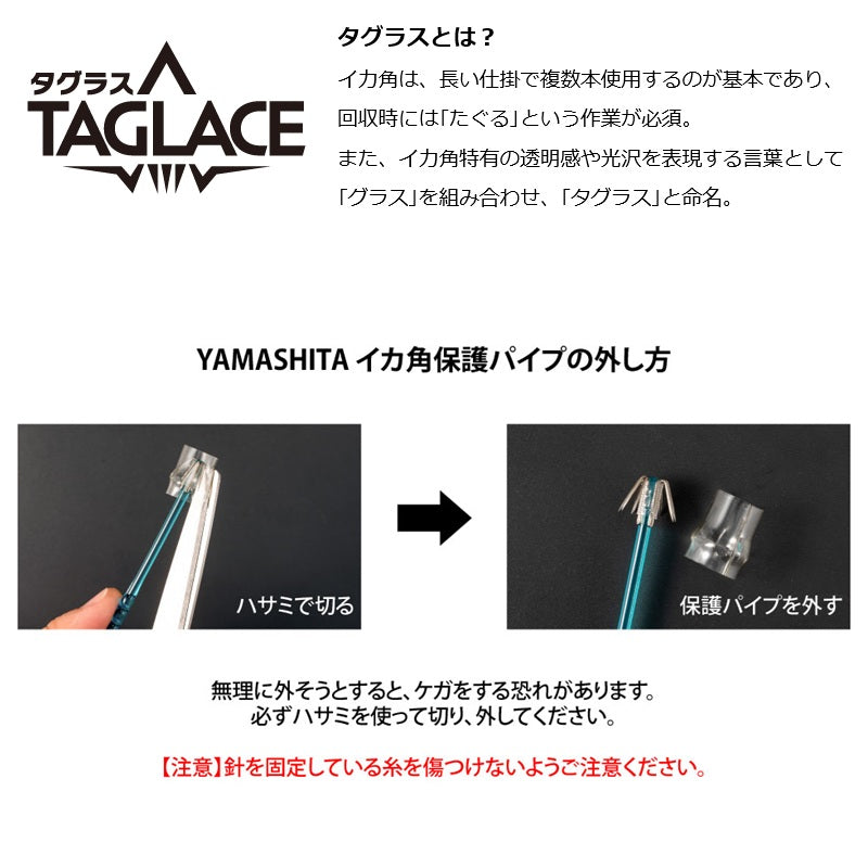 タグラス ピッカ 11-1