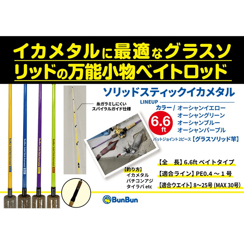 イカメタル&船ライトゲームセット 【大型商品】