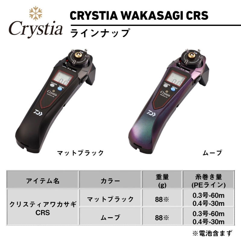 クリスティアワカサギ CRS パールホワイト