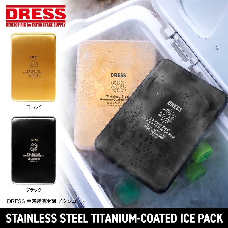 DRESS 金属製保冷剤 チタンコート アイスコアシールド