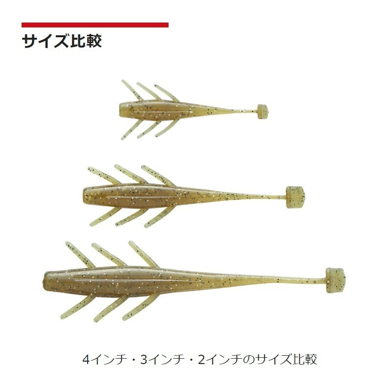 エビシャッド 4インチ
