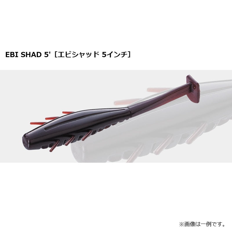 エビシャッド 5インチ