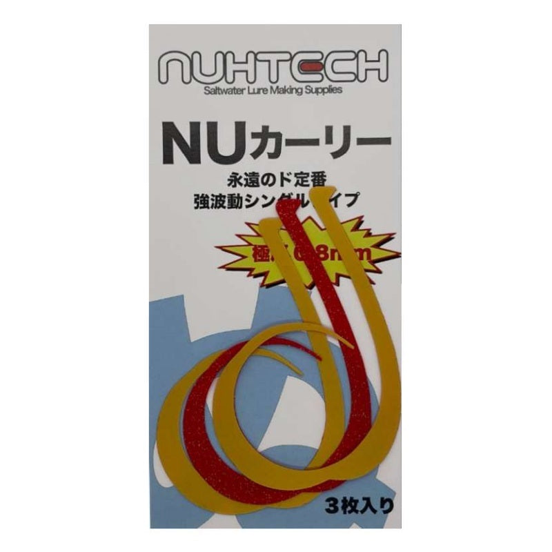 NUカーリー