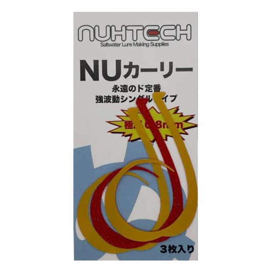 NUカーリー