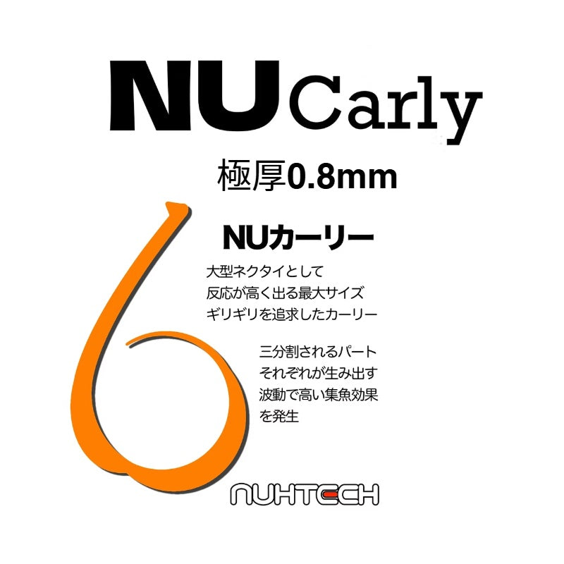 NUカーリー