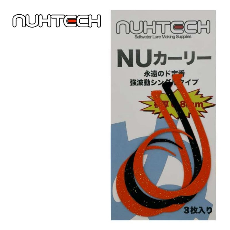 NUカーリー