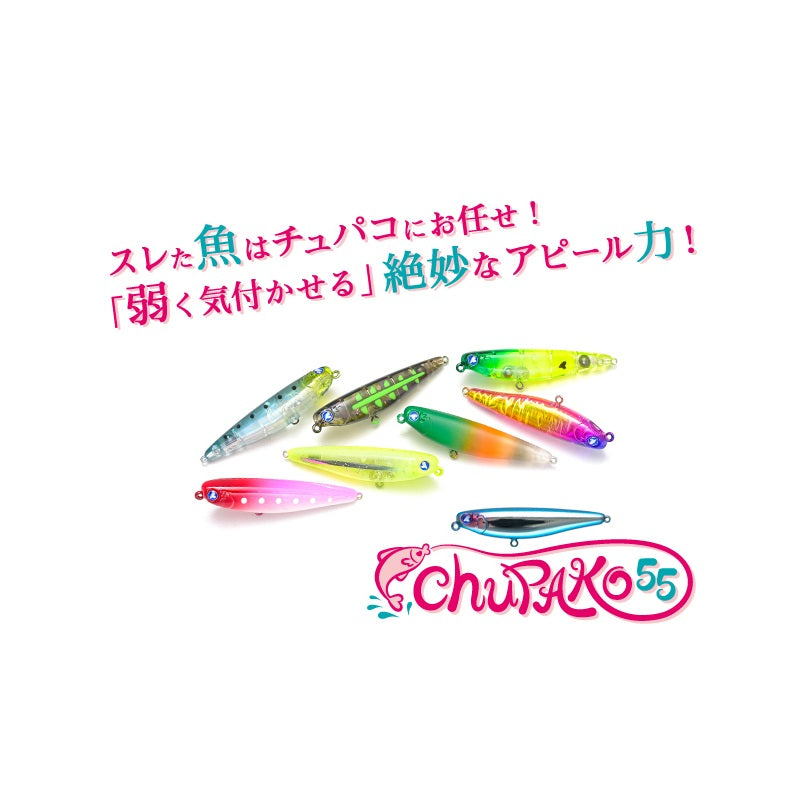 チュパコ 55