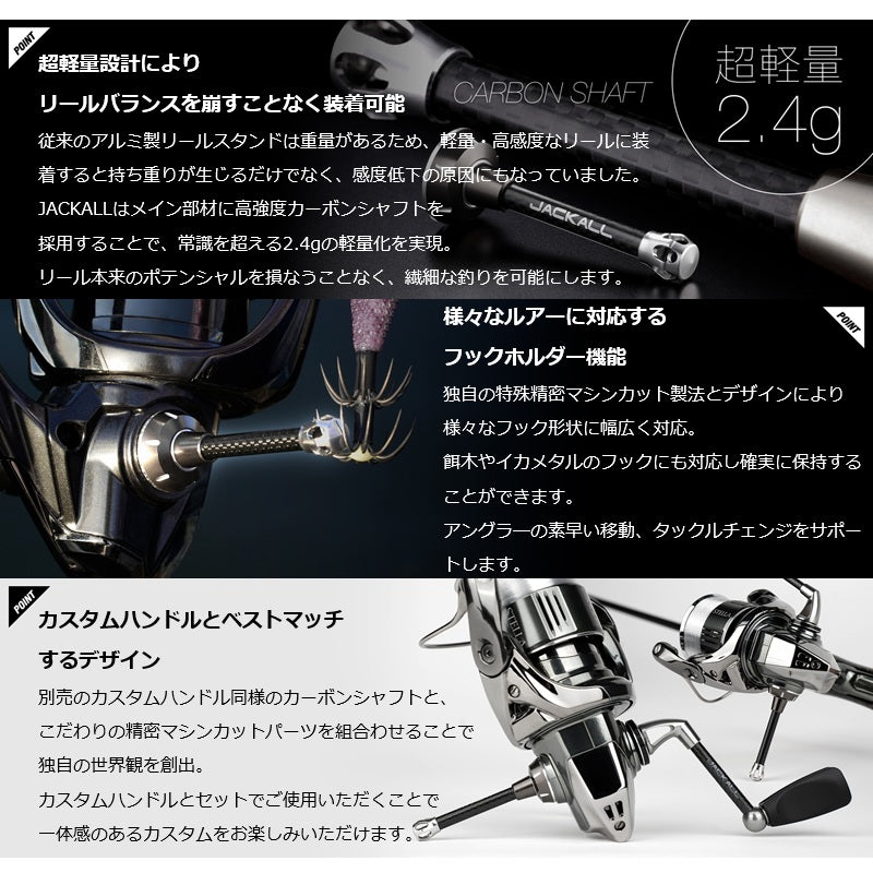 カーボンリールスタンド ガンメタ