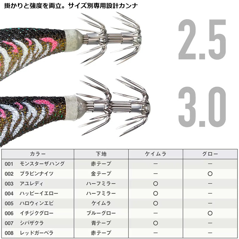 QE-C25Z セフィア クリンチ カエル跳びアッパー 2.5号