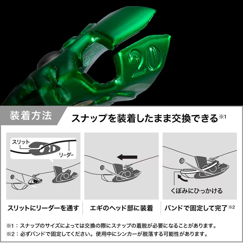 ET-515Z スルピタシンカー 15g
