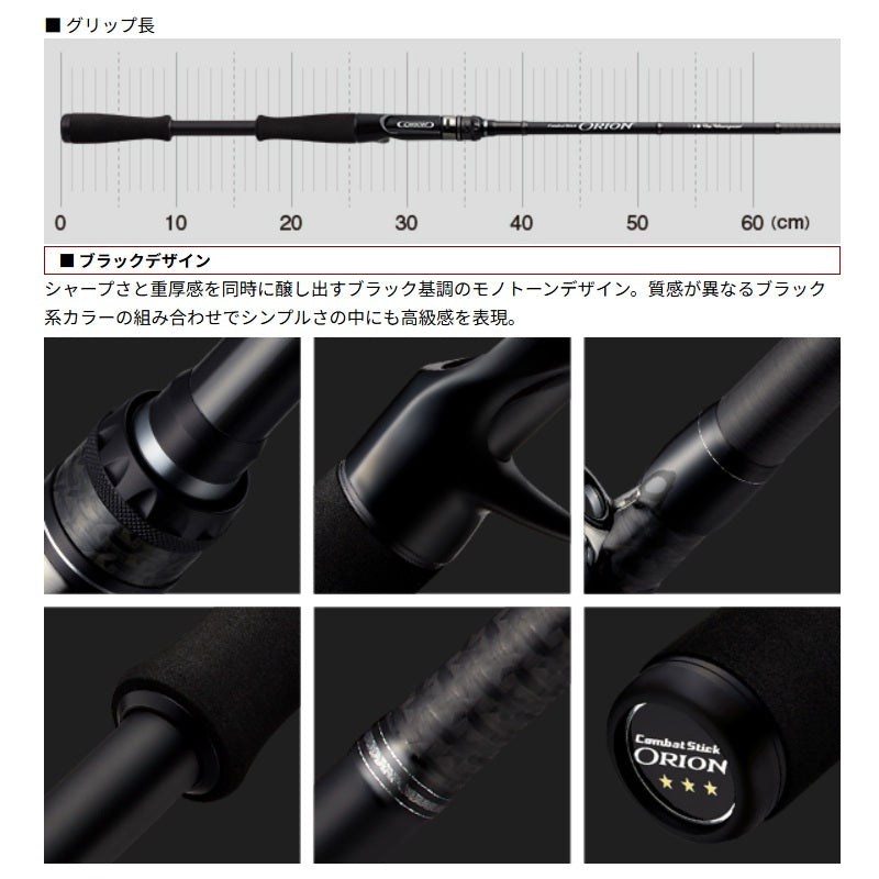 オライオン OCSC-69MH ムーンゲイザー 【大型商品】