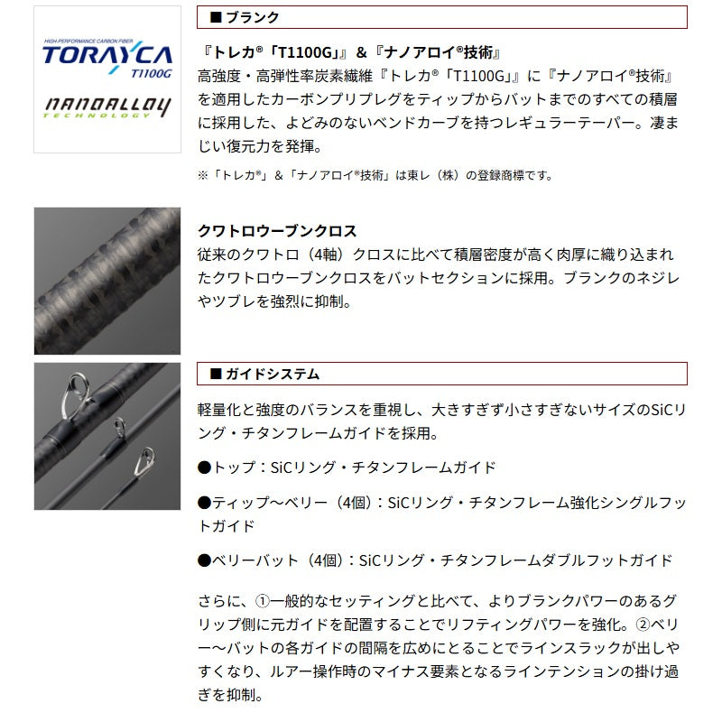 オライオン OCSC-67ML+ ライトニングストライク 【大型商品】
