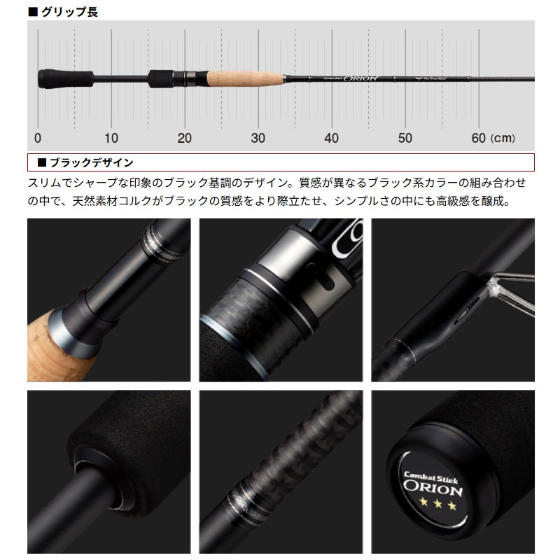 オライオン OCSS-63UL-ST フリーウィル 【大型商品】