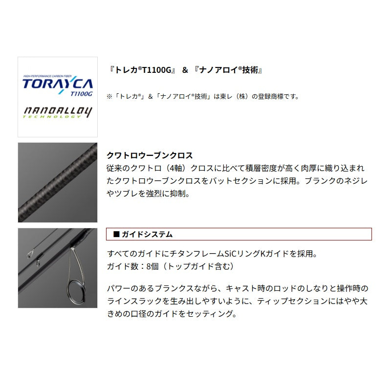 オライオン OCSS-65ML ブラックガーディアン 【大型商品】